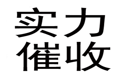 夫妻债务追讨